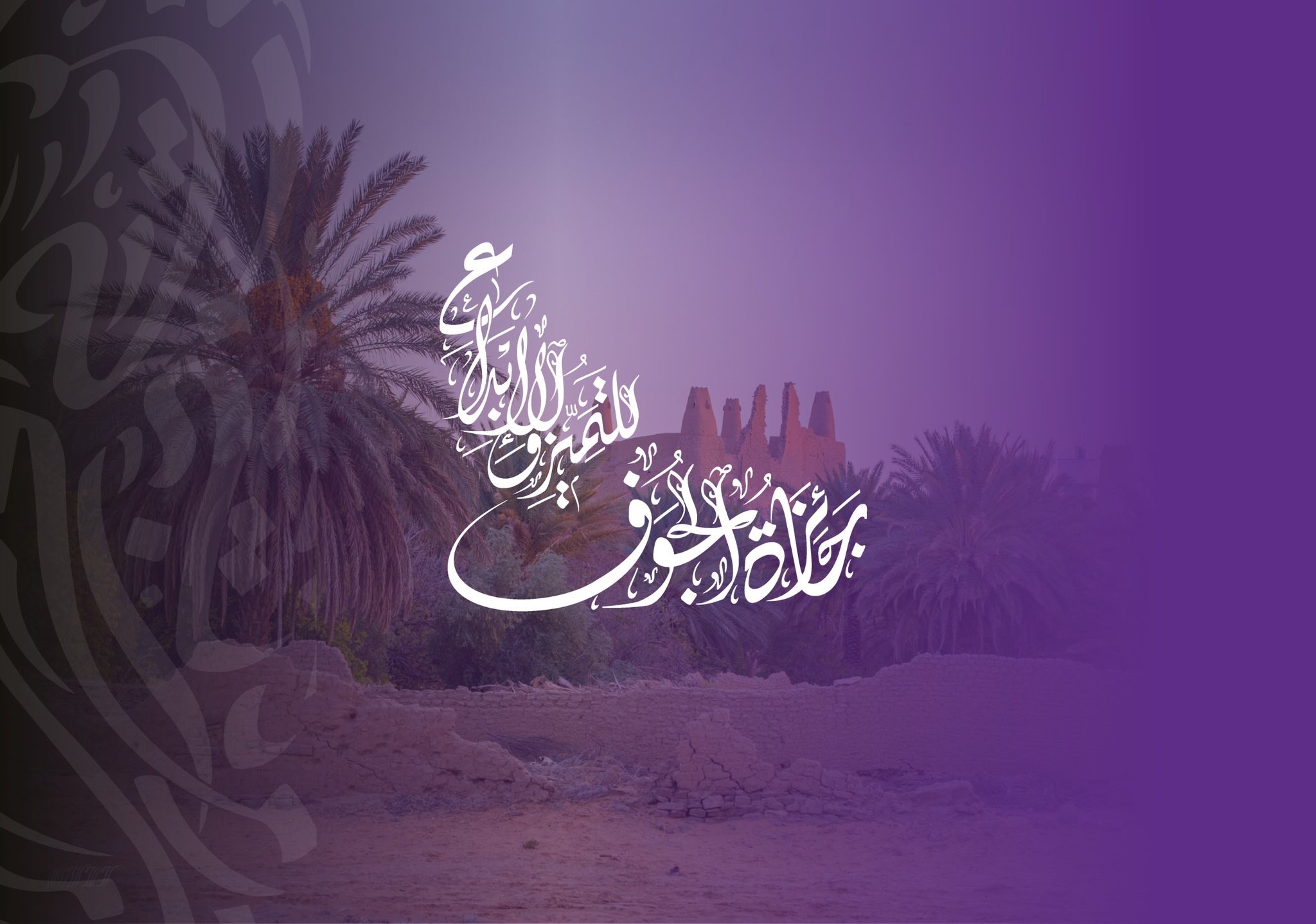 جائزة الجوف تنظم ورشة البحث العلمي وتطوير المجتمع