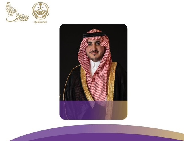 سمو الأمير فيصل بن نواف بن عبدالعزيز رئيس مجلس أمناء جائزة الجوف للتميز والإبداع يوجه بتمديد فترة التقديم على الجائزة