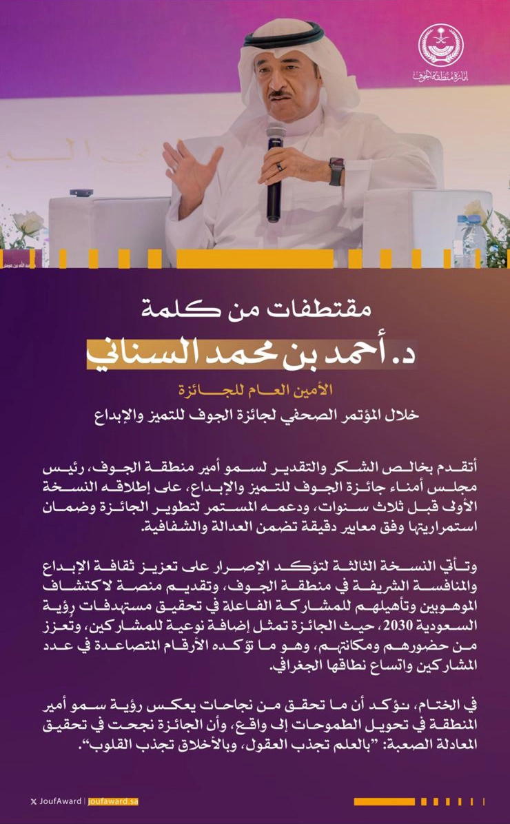 كلمة أمين عام الجائزة